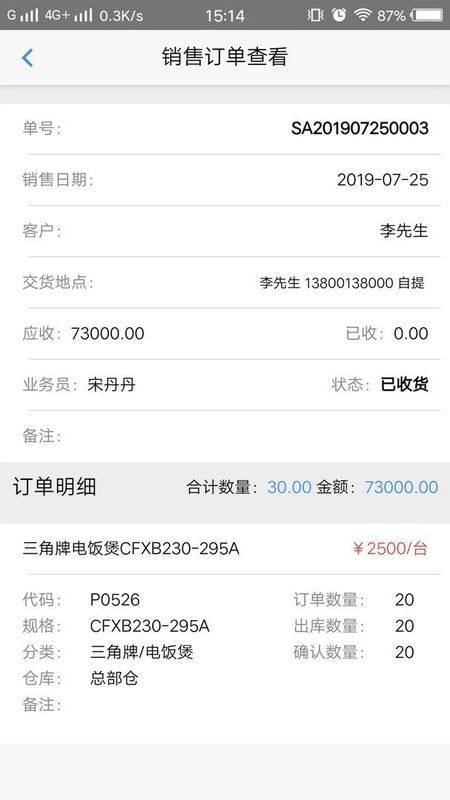 家家销_图片4