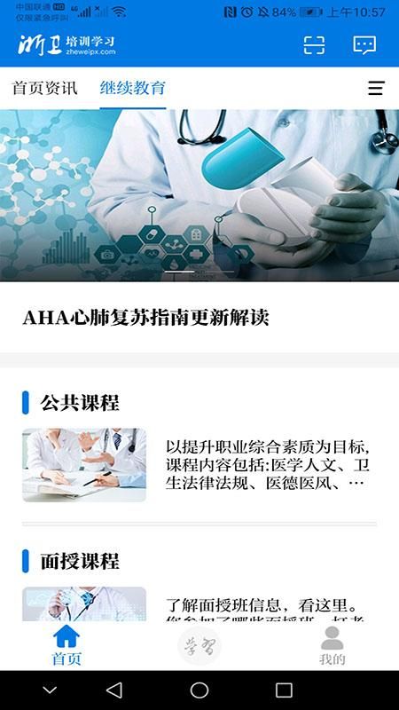 浙卫培训学习_图片2