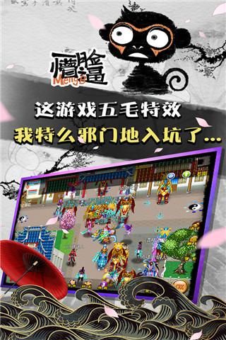 魔与道华为版本_图片1