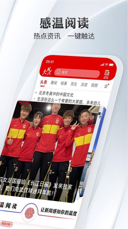 大武汉_图片1