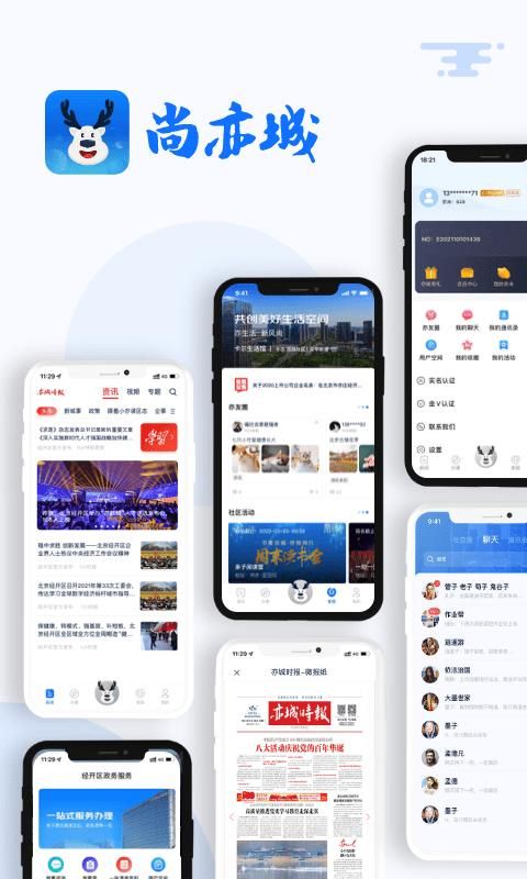 尚亦城_图片5