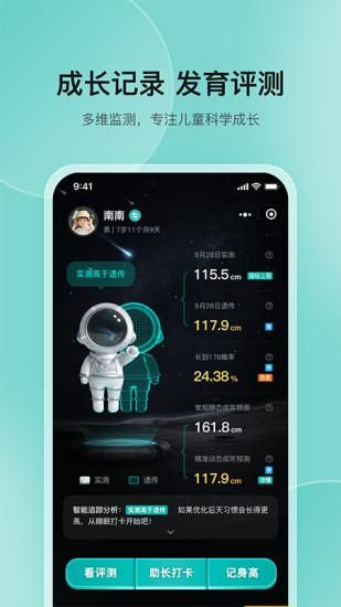 高小鹿身高簿_图片2
