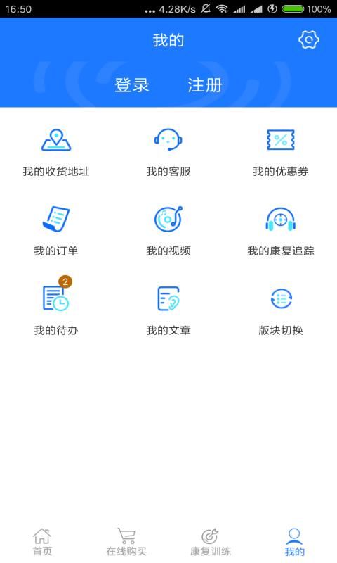 耳鸣眩晕小助手_图片4