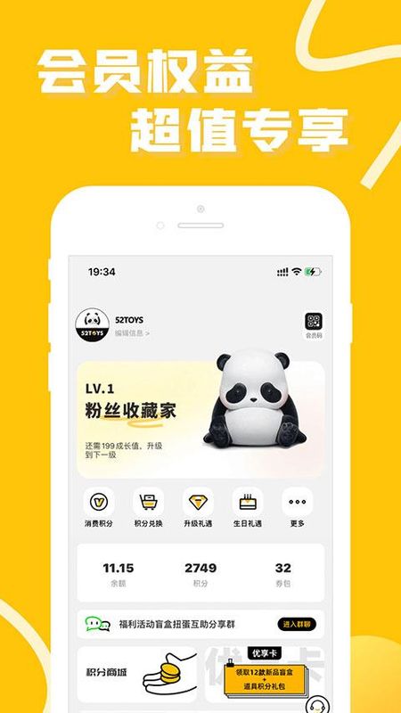 52TOYS官方商城_图片3