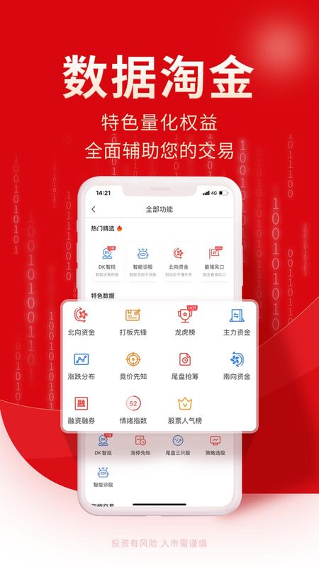 牛股王股票_图片5