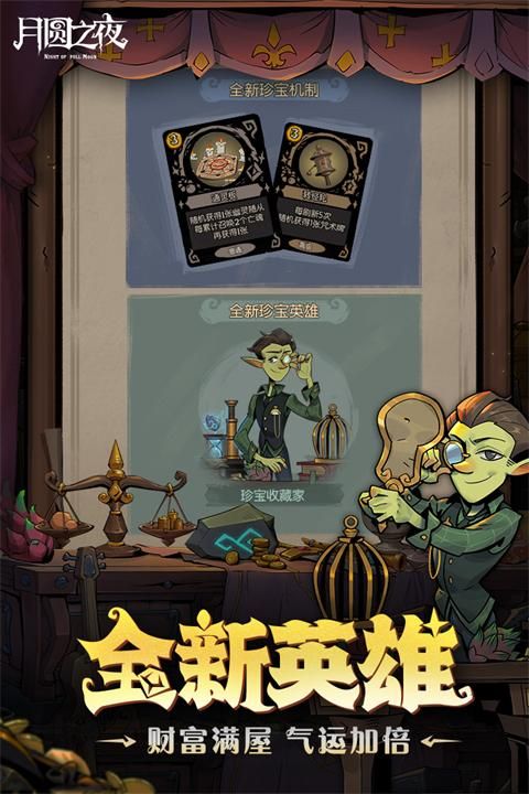 月圆之夜九游版_图片3