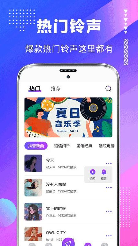 主题商店_图片4