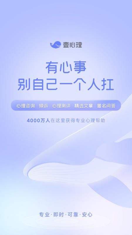 壹心理_图片1
