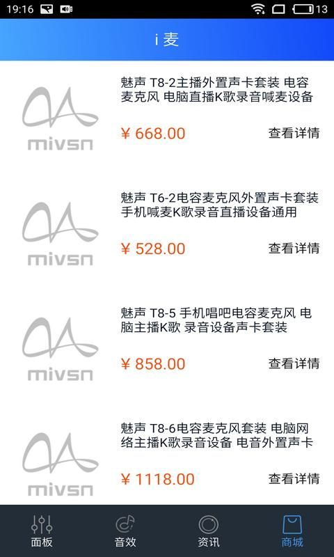 魅声_图片4