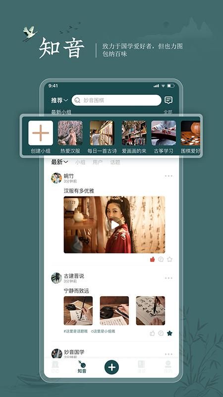 妙音国学_图片2