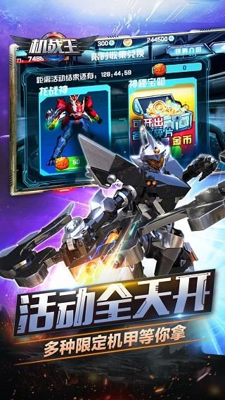机战王_图片2