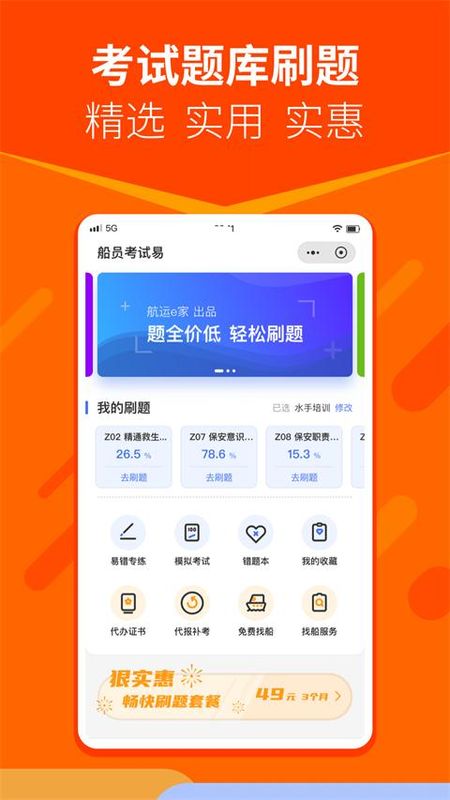 航运e家_图片2