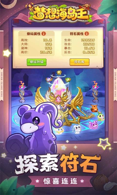梦想海岛王_图片3