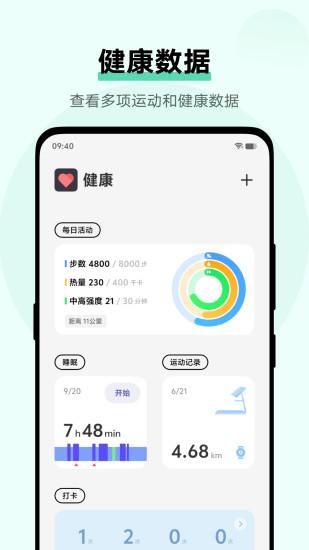 vivo健康_图片1