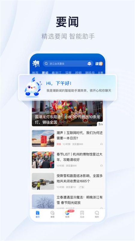 潮新闻_图片1