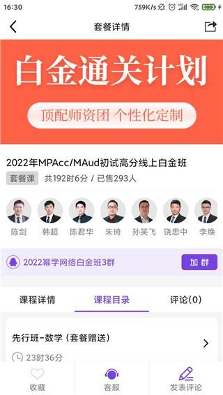 幂学在线_图片5