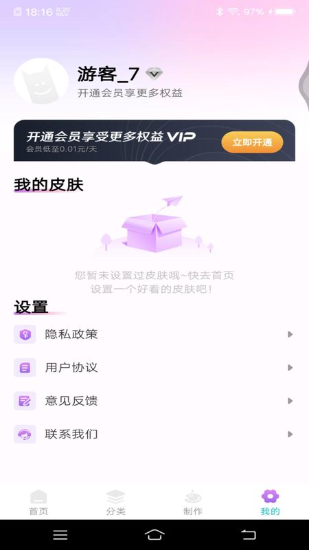 主题键盘皮肤_图片4