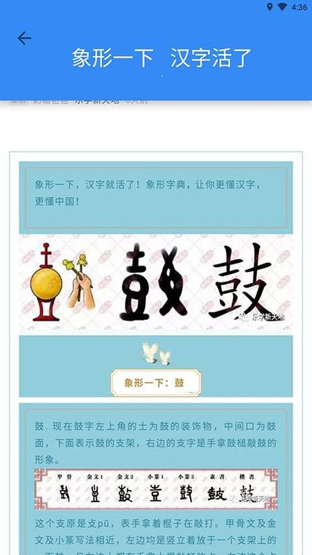 象形字典_图片1