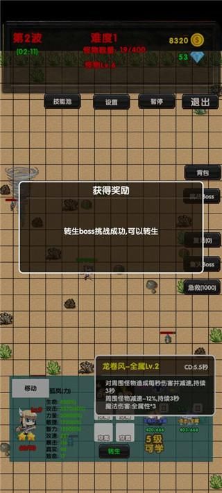 选技塔防_图片1