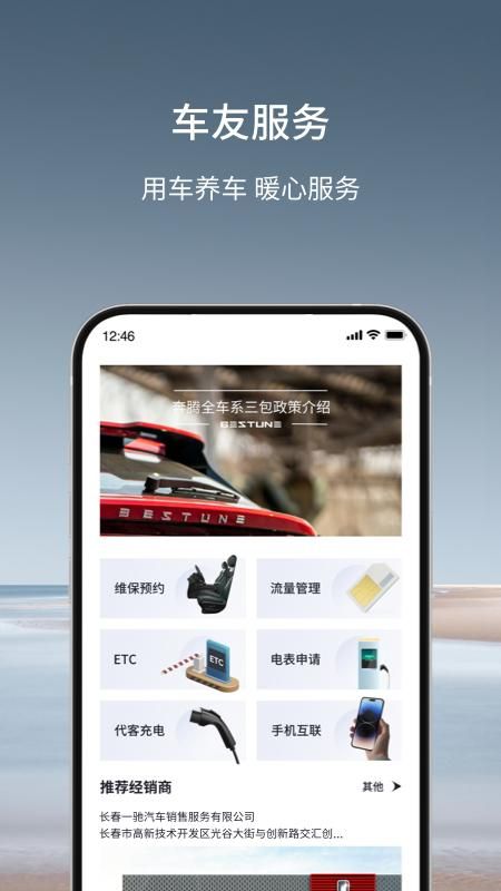 奔腾 YOMI_图片4