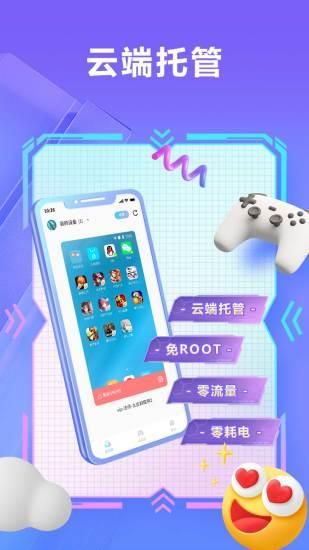 小滴云手机_图片2