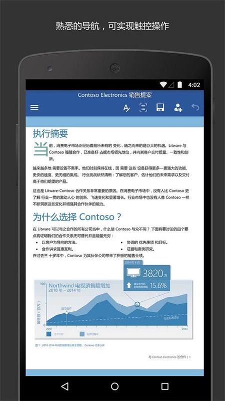 Microsoft Word_图片2