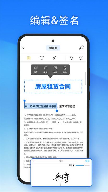 轻闪PDF_图片2