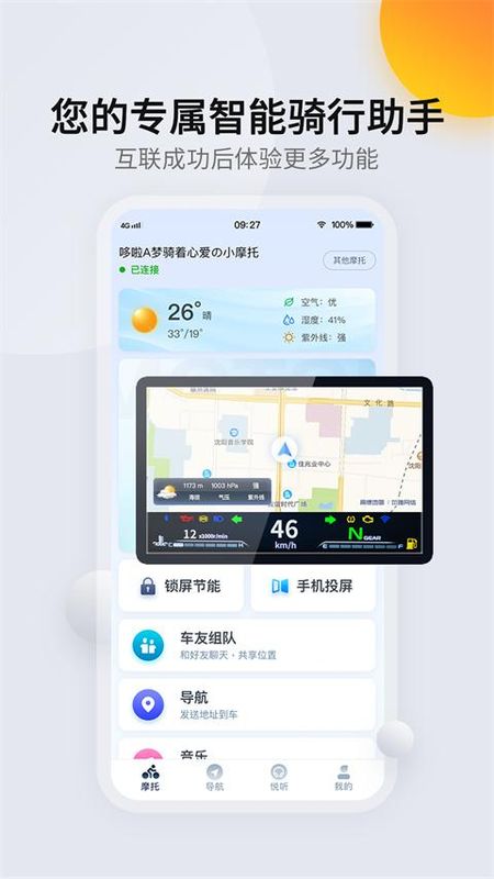 领骑摩托_图片3