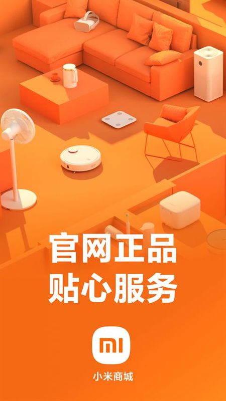 小米商城_图片1