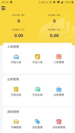 虎宝管家_图片3