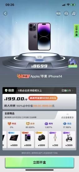 潮趣盲盒_图片3