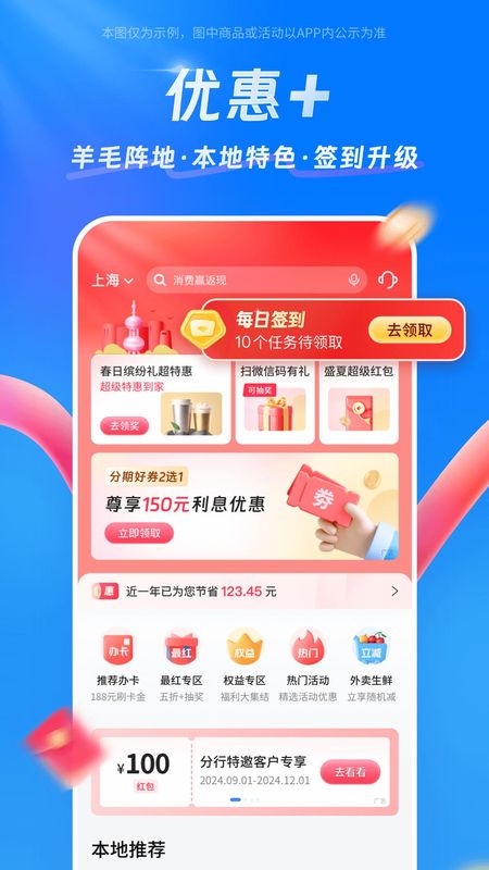 买单吧_图片4