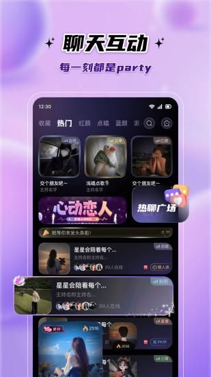 伴悠派对_图片2
