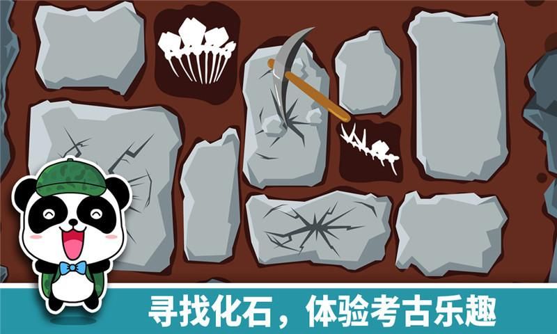 宝宝恐龙家园_图片5
