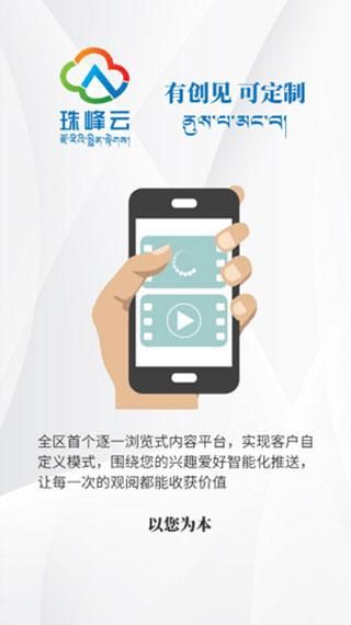 珠峰云_图片3