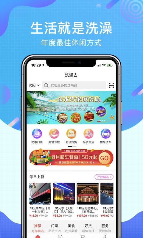 洗澡去_图片1