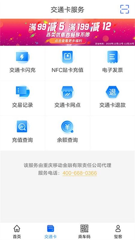 重庆市民通_图片4