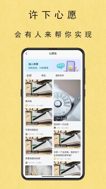 余享_图片2