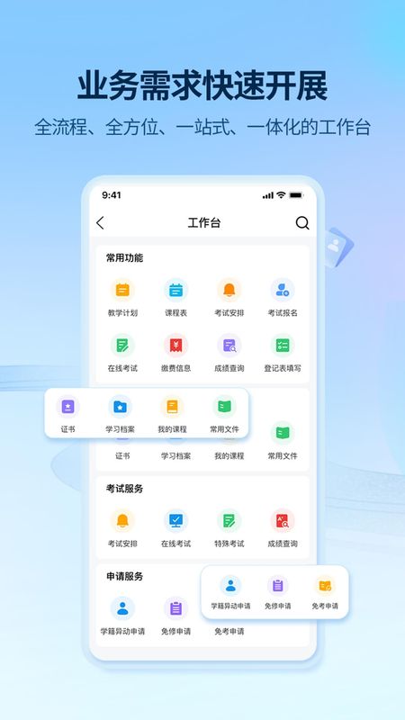睿学在线_图片4
