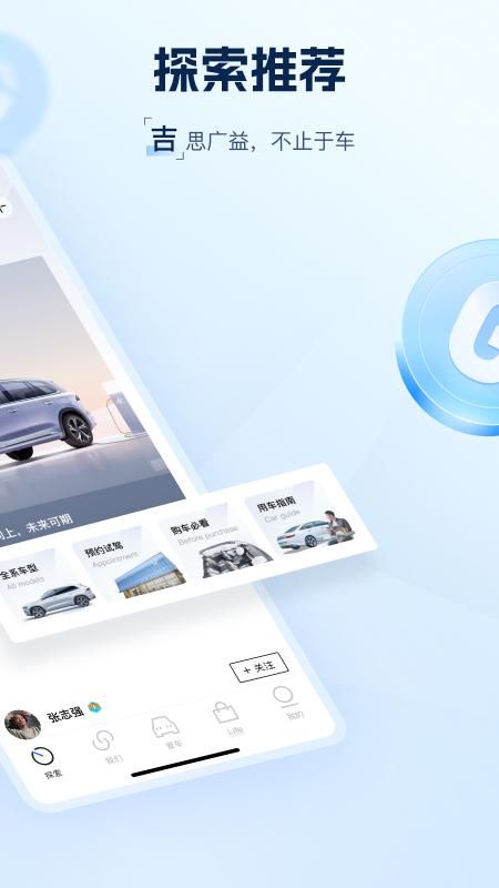 吉利汽车_图片2