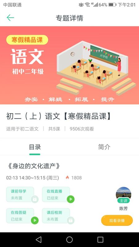苏州线上教育_图片3