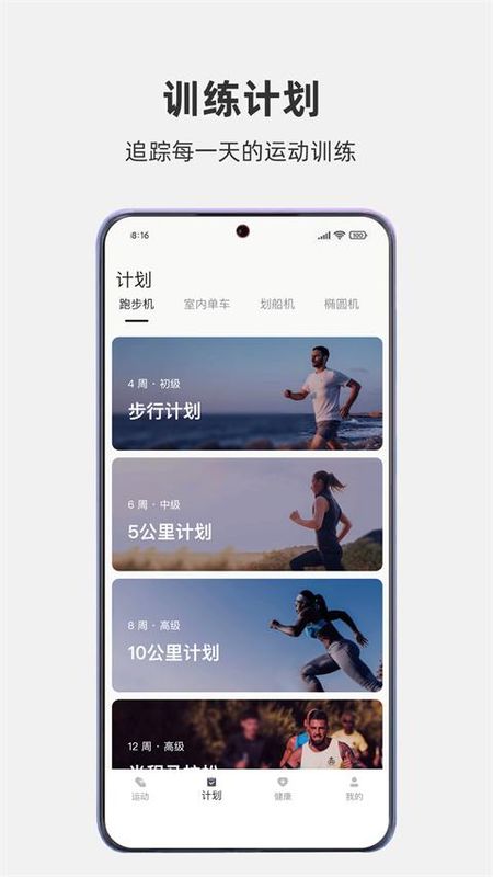运动秀_图片1