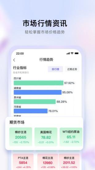 飞梭app_图片4