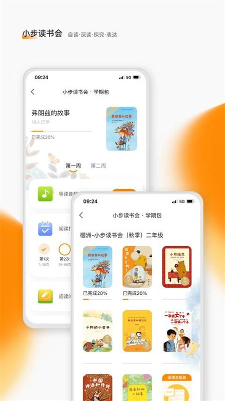 亲近母语_图片3
