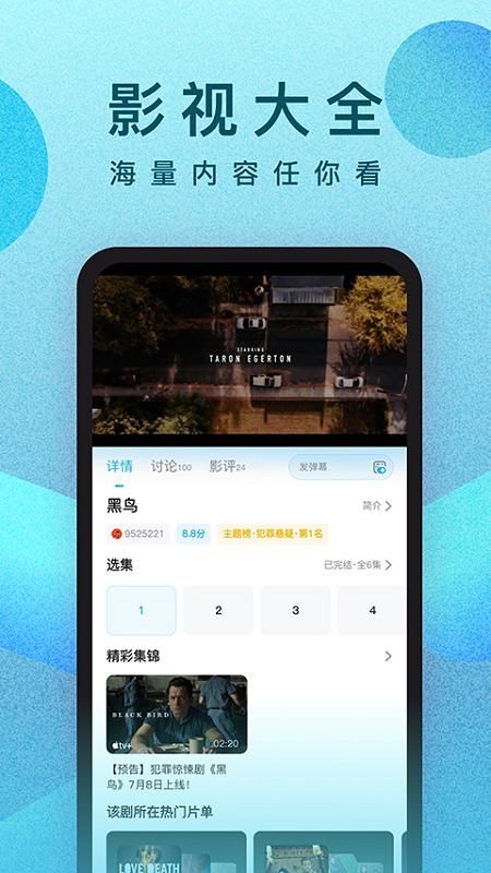 人人视频_图片2