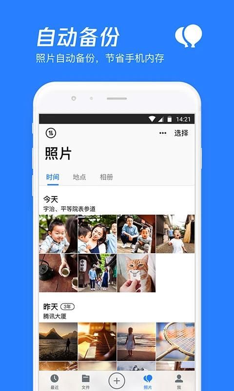 微云网盘_图片1