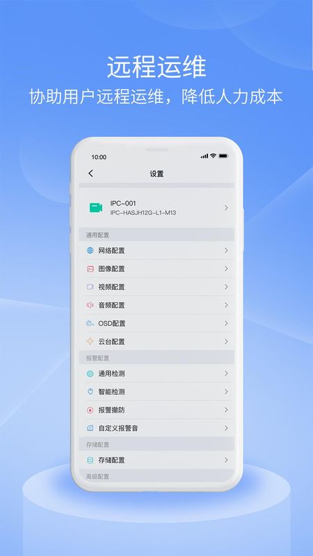 宇视云pro_图片4