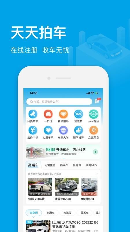 天天拍车经销商_图片1