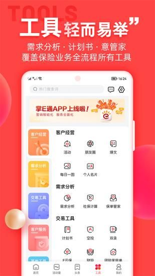 中意掌e通_图片4