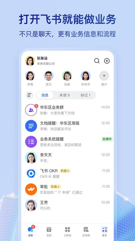 飞书_图片2